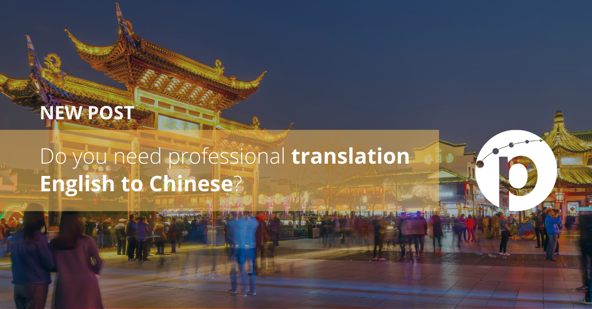 Do you need professional translation English to Chinese?